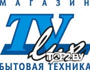 TV Lux (ТВ-Люкс), ООО Айболит-люкс. Магазин бытовой техники Брест.